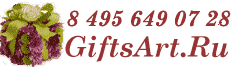 Магазин подарков GiftsArt.Ru